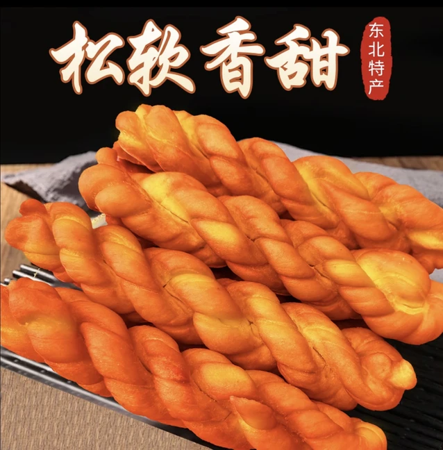 东北三股纯手工老式南瓜大麻花香酥软糯早餐糕点现炸现发正宗