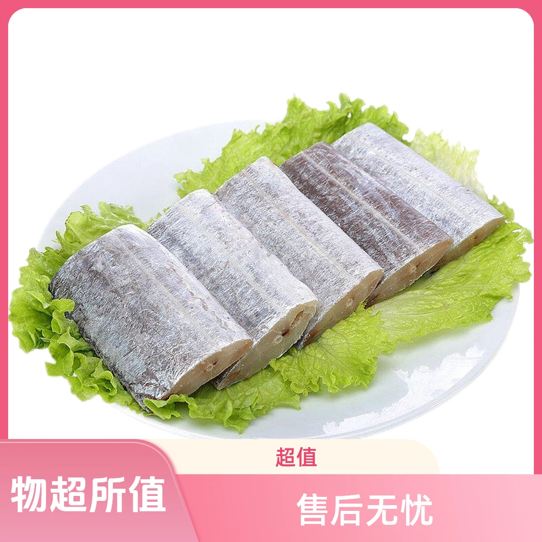 【拍五包发八包】小眼油带鱼段中段去头去尾新鲜鱼肉冷链发货