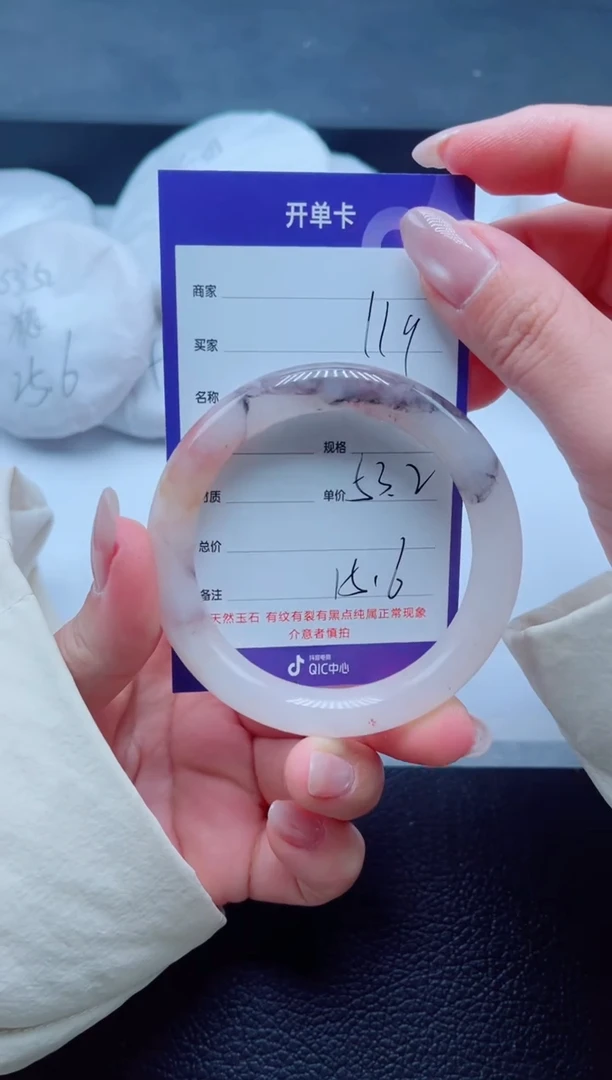 未镶嵌手镯石英质玉119-53