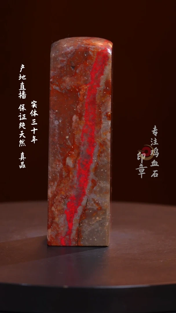 昌化石昌化鸡血石