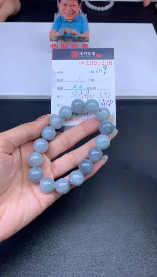 未镶嵌挂件翡翠哈轩 手串1（有纹有裂）
