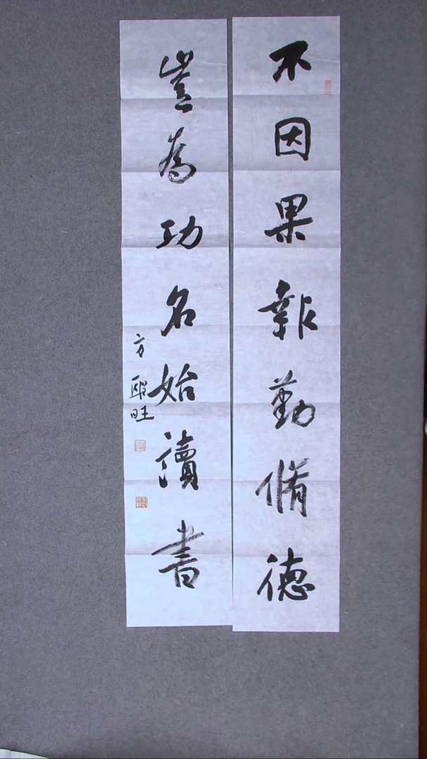 书法方圣旺 浙江138*23*2（6）