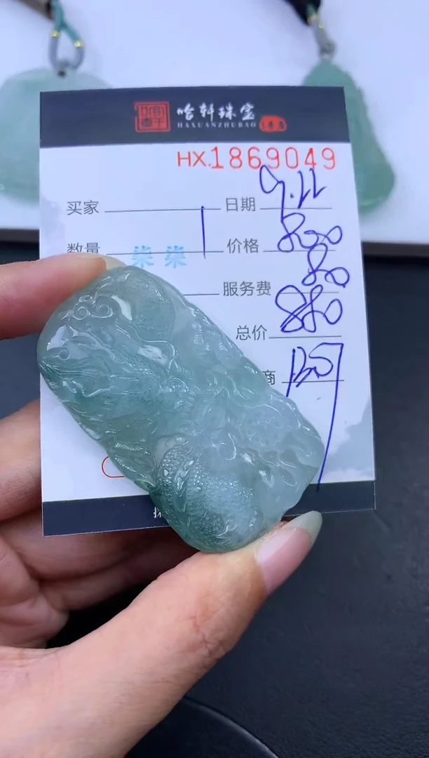 未镶嵌挂件翡翠哈轩 挂件1