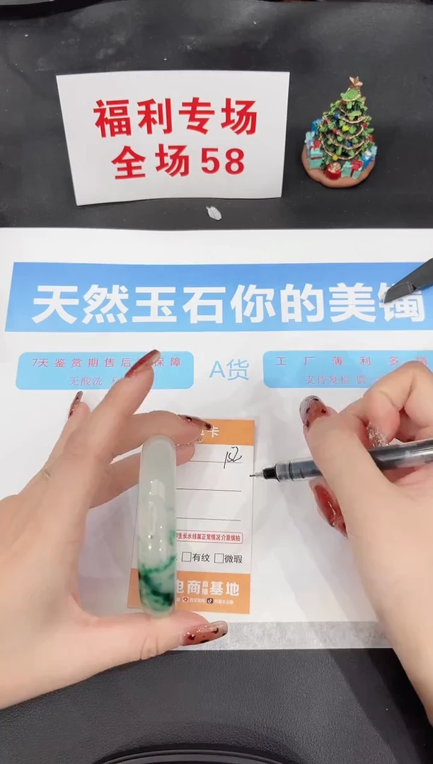 未镶嵌手镯石英质玉152-57.6