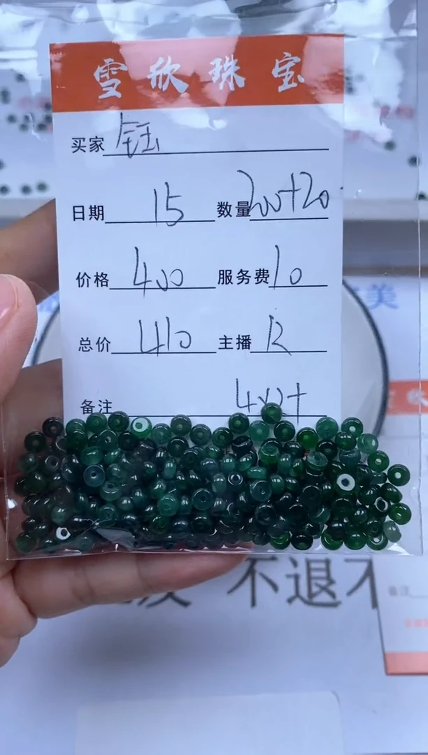 定制翡翠未镶嵌钰****n雪欣散珠定制diy
