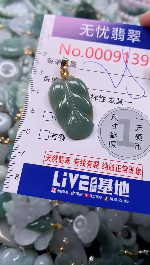 吊坠(不含链)未镶嵌翡翠9139