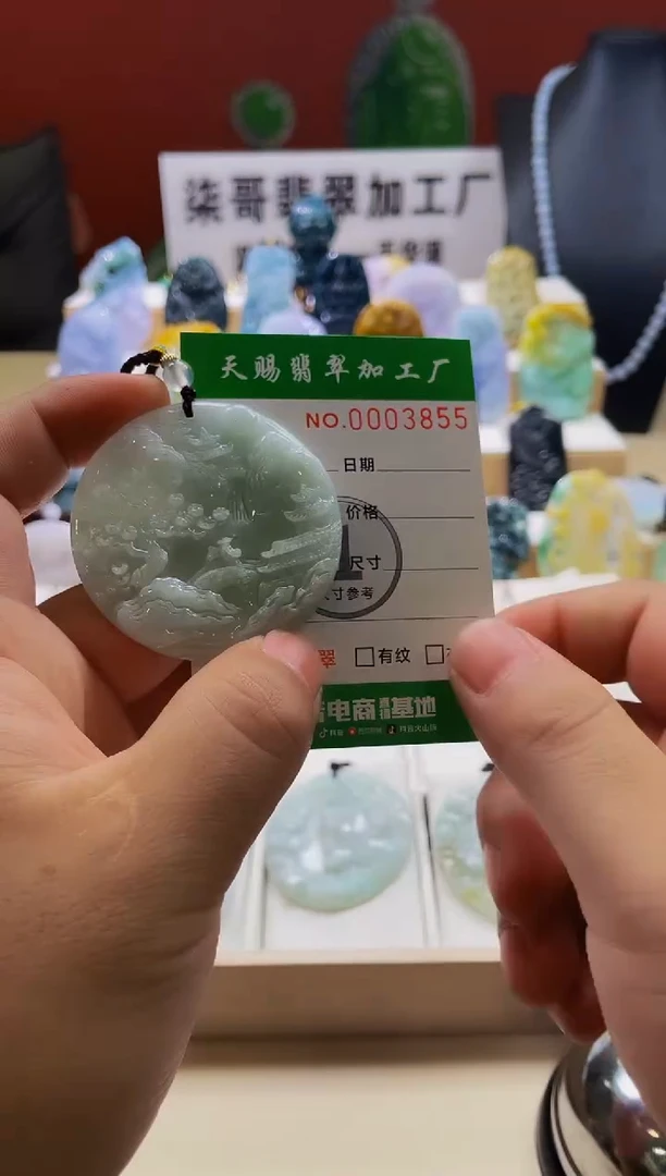 翡翠未镶嵌颈饰柒哥珠宝闪购商品名称2025608