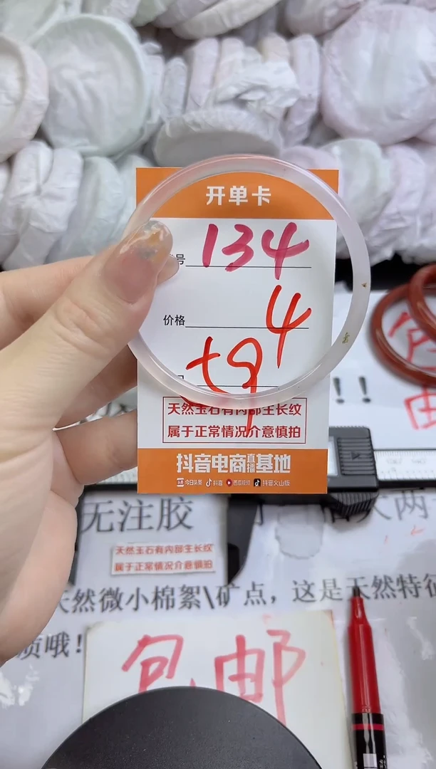 手镯玛瑙/玉髓未镶嵌134