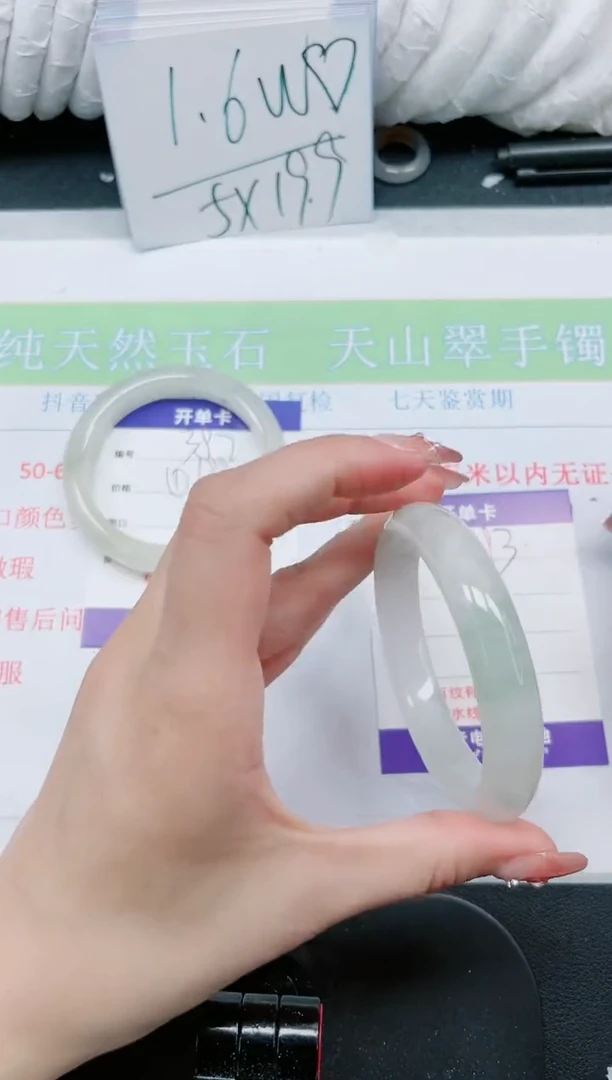 【闪购商品】石英质玉手镯未镶嵌383