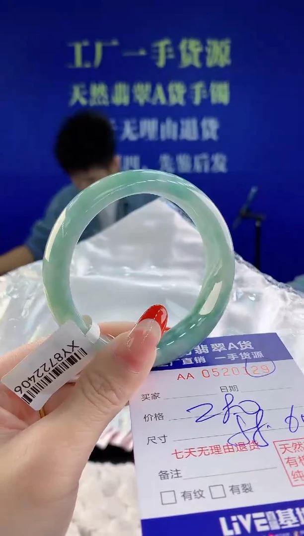 【闪购商品】翡翠手镯未镶嵌29天然A货翡翠
