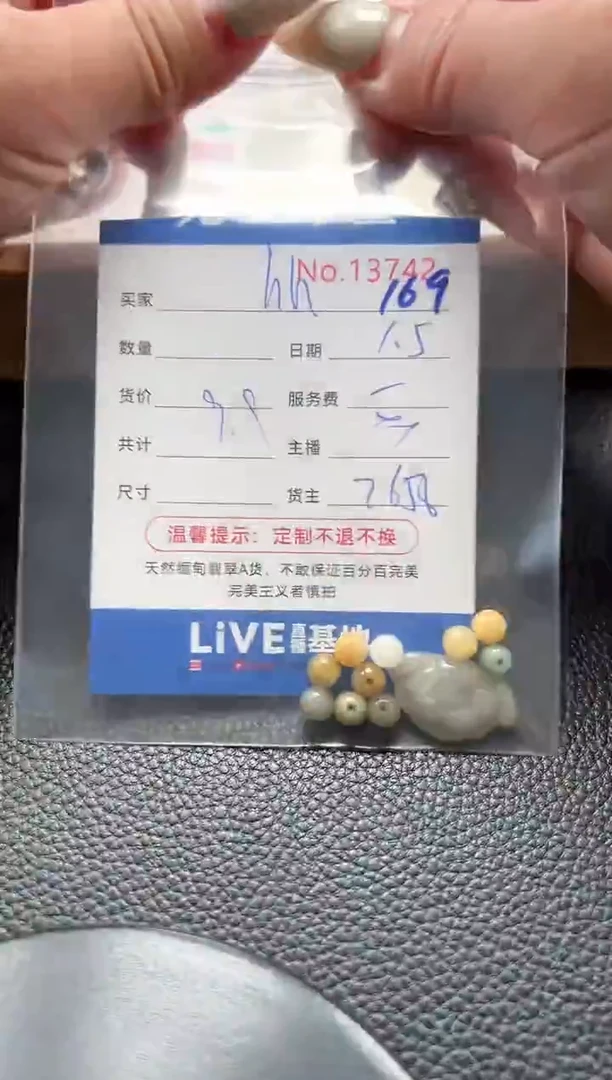 散珠翡翠?**h单：169