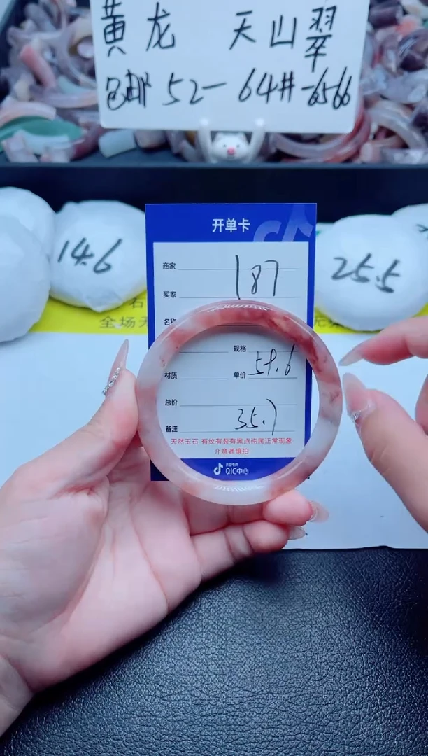 石英质玉手镯未镶嵌187-59