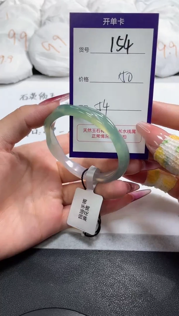 【闪购商品】玛瑙/玉髓手镯未镶嵌154