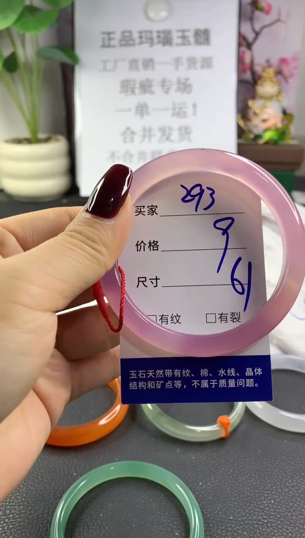 手镯玛瑙/玉髓未镶嵌293