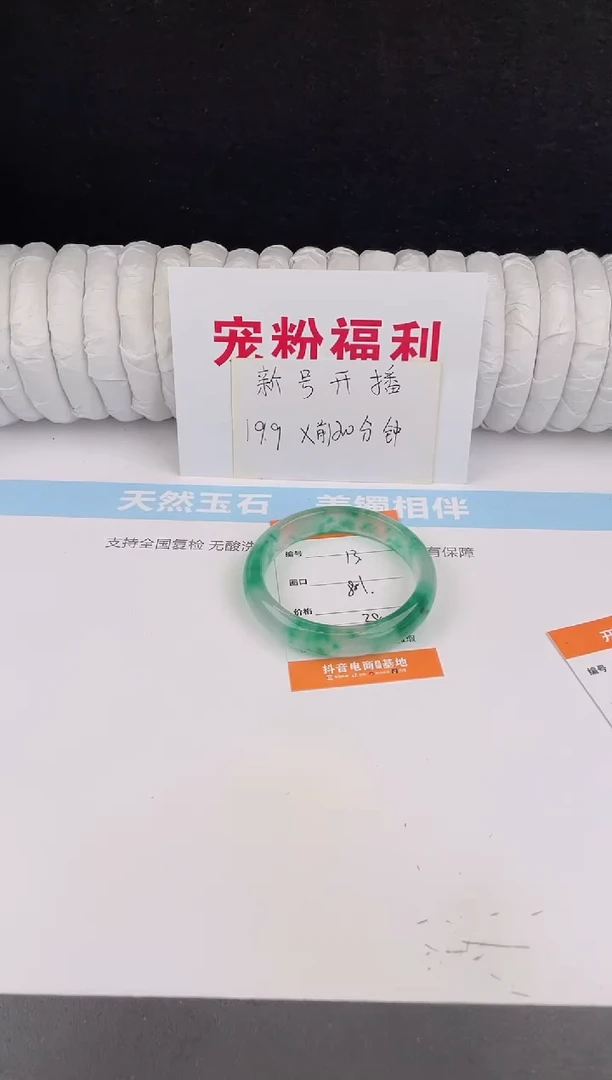 未镶嵌手镯石英质玉13