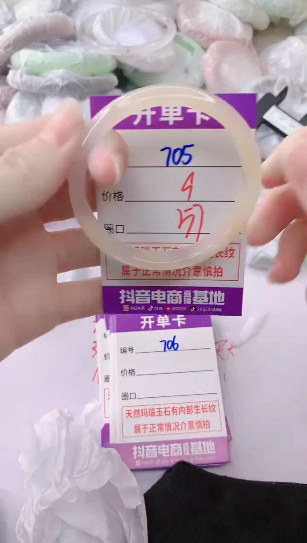玛瑙/玉髓手镯未镶嵌705