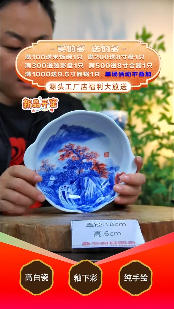 其他白泥景德镇手工手绘陶瓷【食品级】