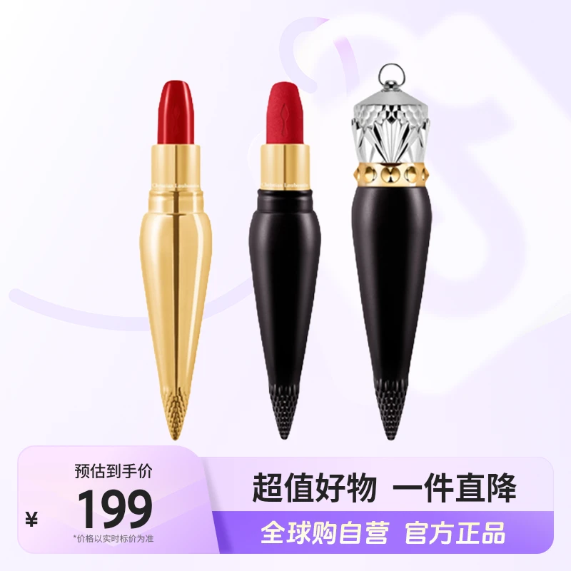 【效期至25.12】ChristianLouboutin路铂廷 唇膏多色号3.8g