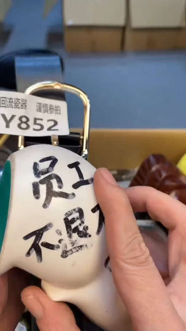 瓷片孟****4老崔杂货铺默认微瑕