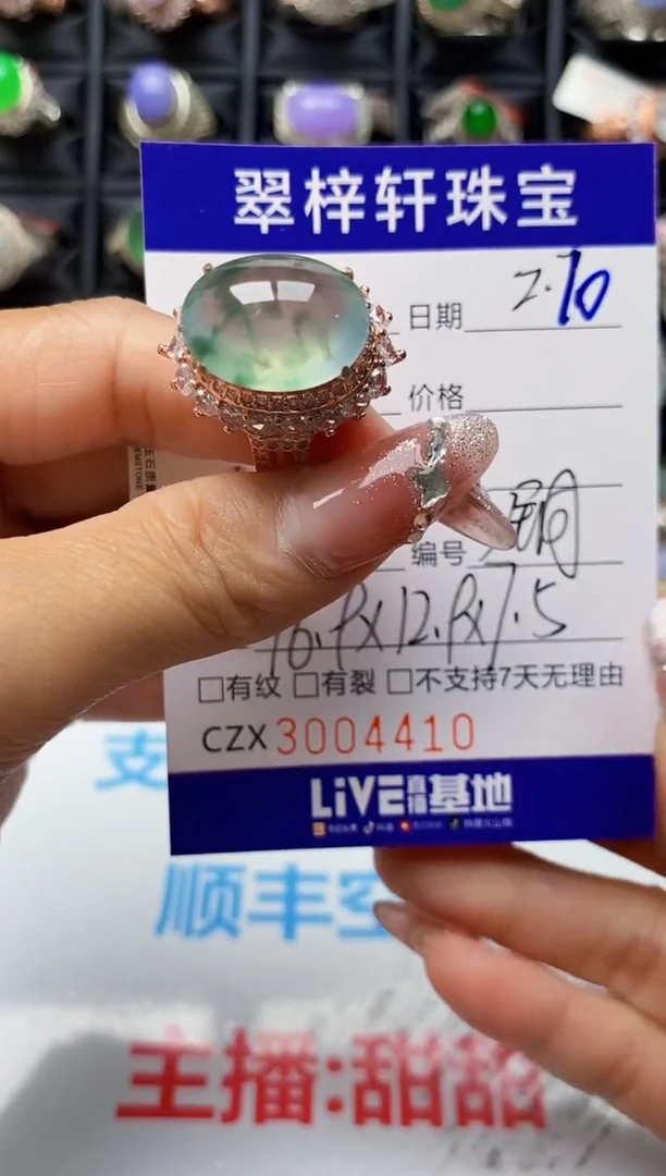 【闪购商品】翡翠戒指未镶嵌未镶嵌4410