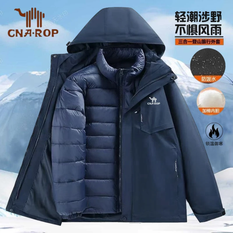 领航骆驼冲锋衣三合一可拆卸户外加厚保暖防风防水登山服两件套