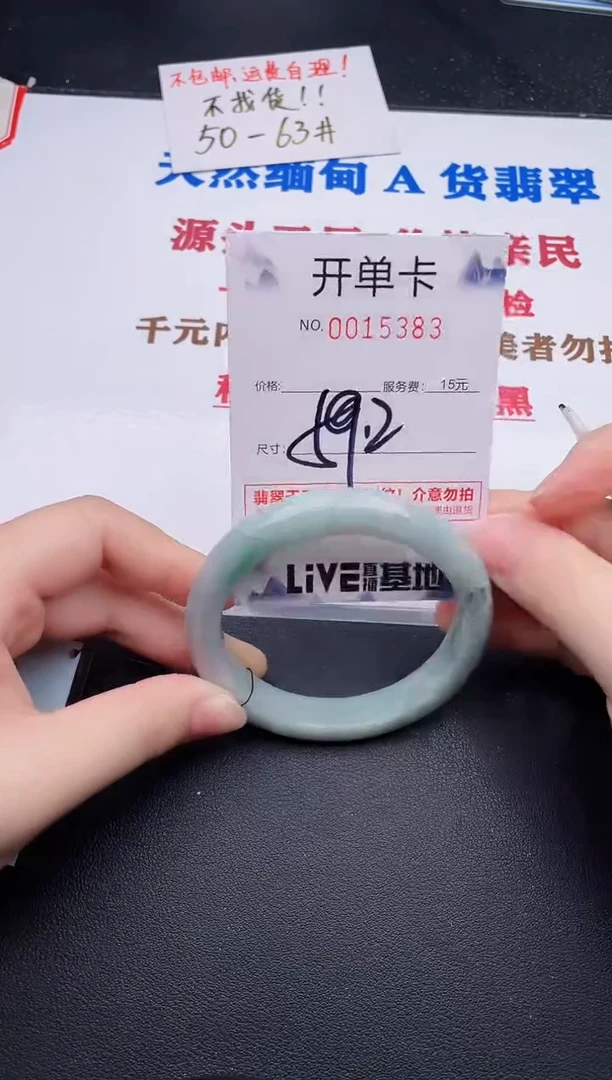 未镶嵌手镯翡翠83