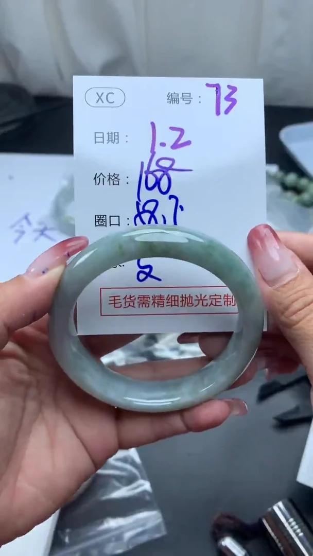未镶嵌定制翡翠73手镯58.7纹+168元+拍一发一