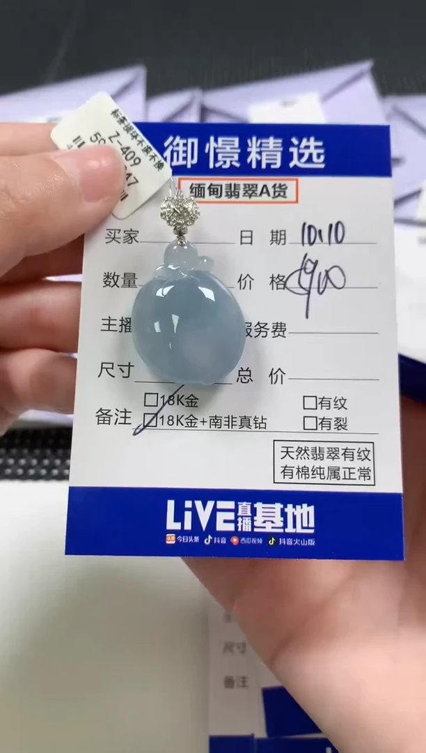 颈饰18K金镶嵌翡翠43