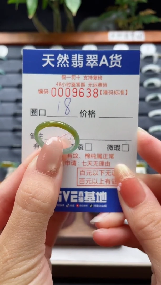 翡翠戒圈未镶嵌翡翠戒圈9638