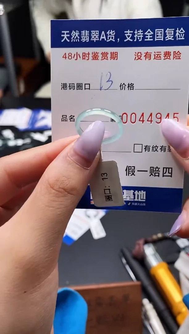 未镶嵌戒指翡翠天然A货翡翠4945