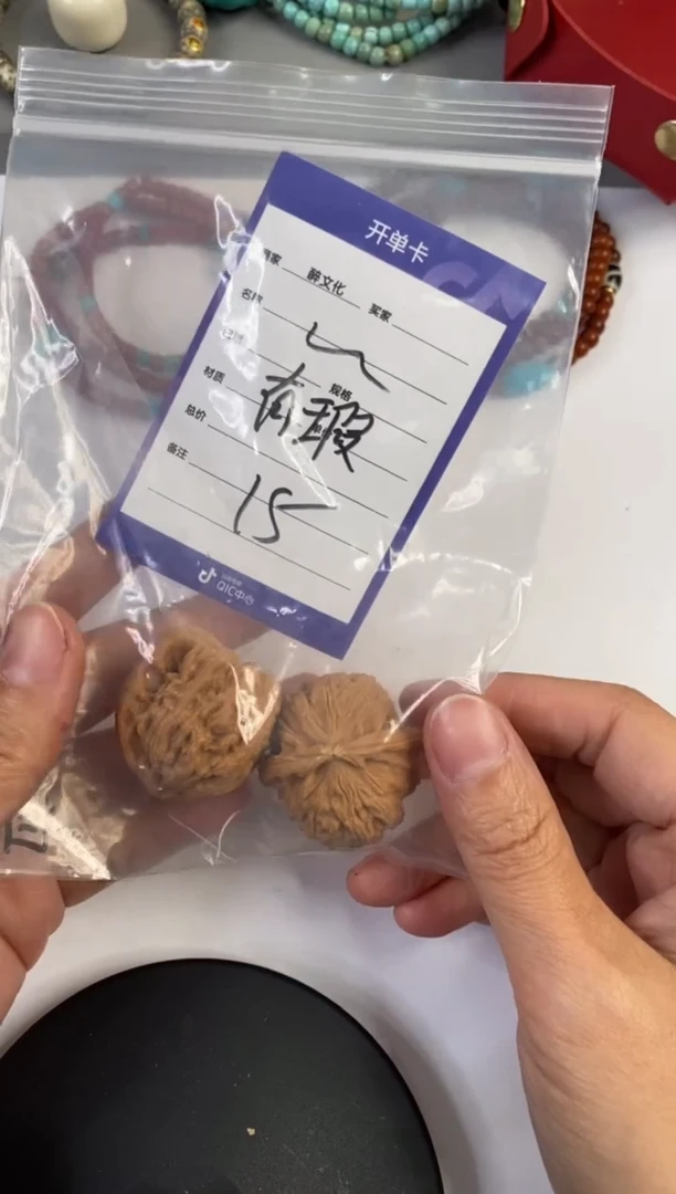 【闪购商品】文玩核桃手串文玩核桃