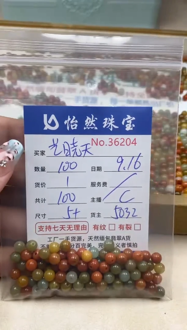 未镶嵌手链翡翠艺**?单：36204