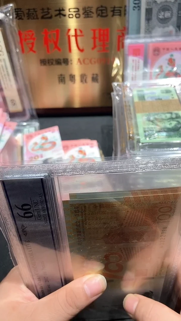 【闪购商品】荷花钞PCGS·无47·······