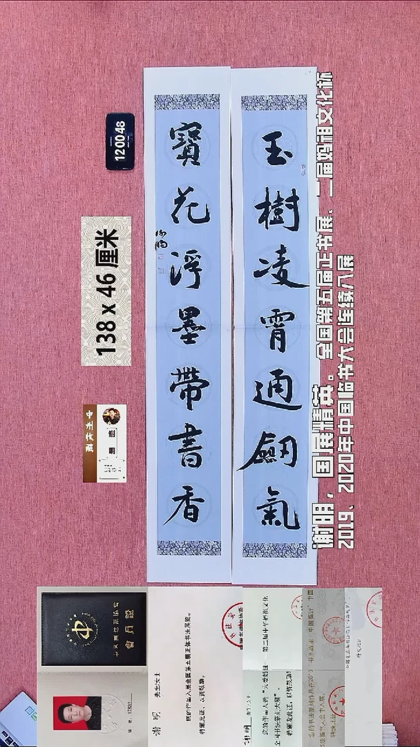 书法182    谢老师书法作品