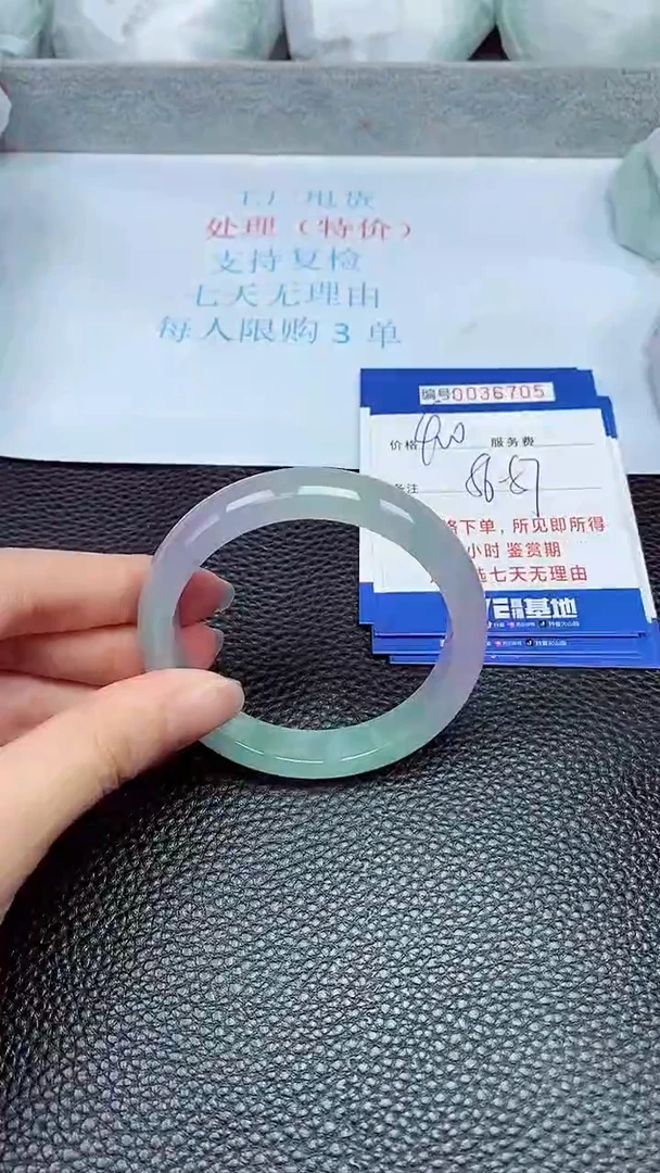 拍下以实物为准36705