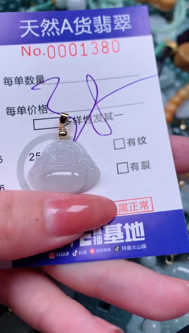 【闪购商品】翡翠颈饰未镶嵌00001380多样性发其一