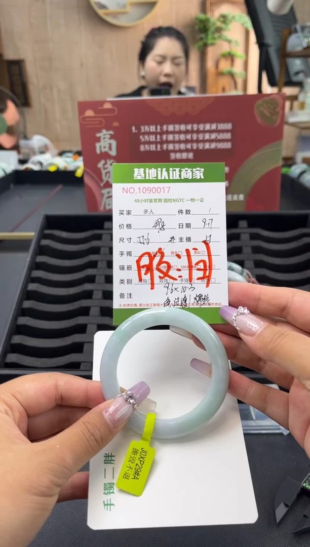 未镶嵌手镯翡翠多人