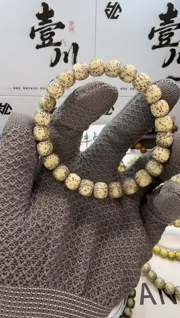 手串星月菩提9/8 玉化 骨瓷白 同枝果 C23  微连心