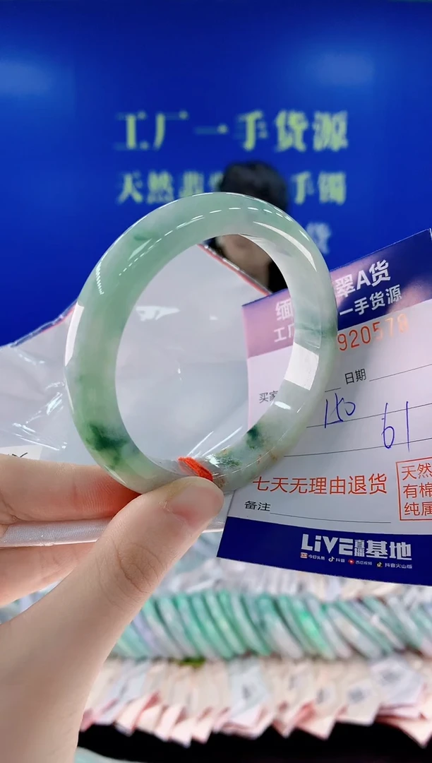 未镶嵌手镯翡翠78