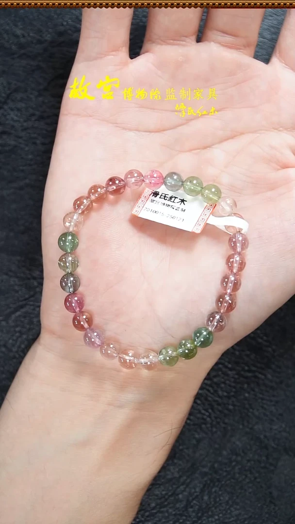 手串未镶嵌碧玺0.6*28颗13.5克12010015