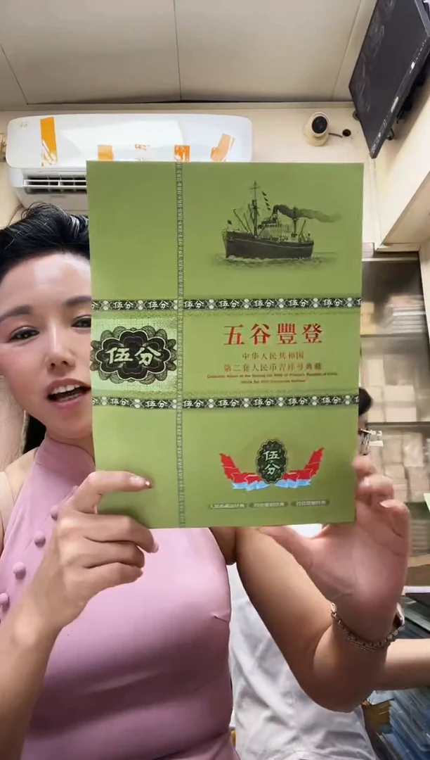 五分币 十连体套装