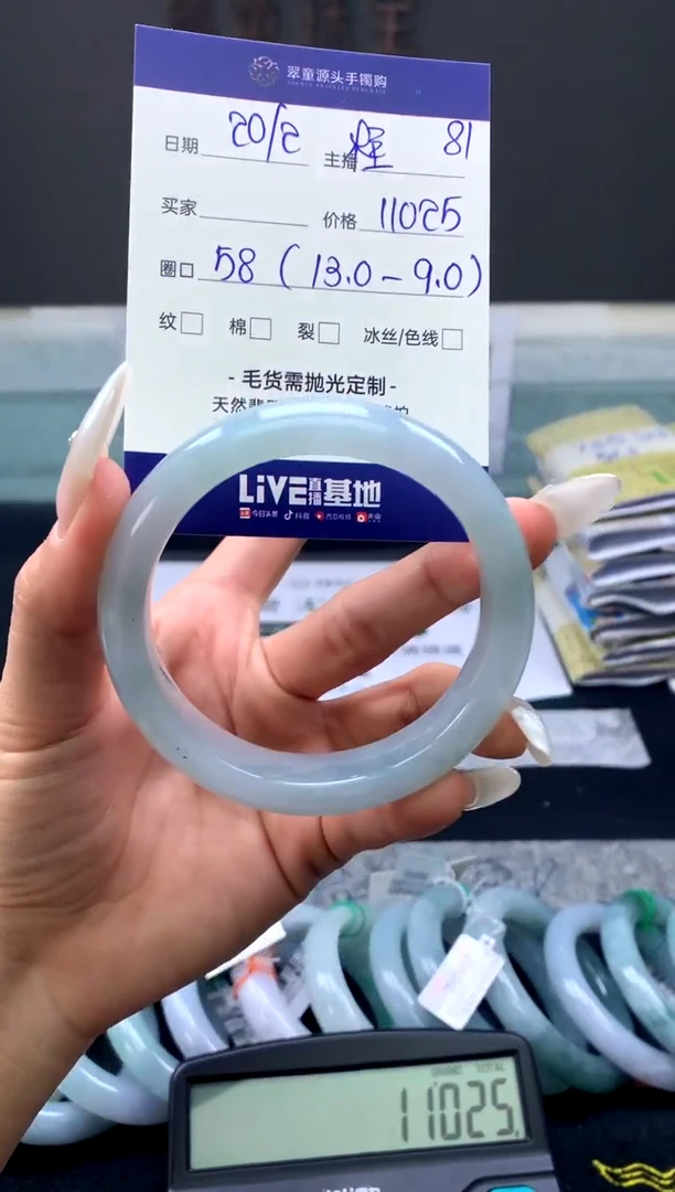 【闪购商品】定制翡翠未镶嵌手镯58#11025元#毛货需抛光