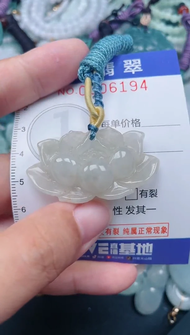 颈饰未镶嵌翡翠.0006194