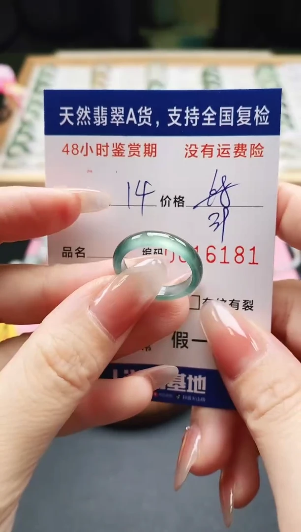 未镶嵌戒指翡翠天然A货翡翠戒圈6181