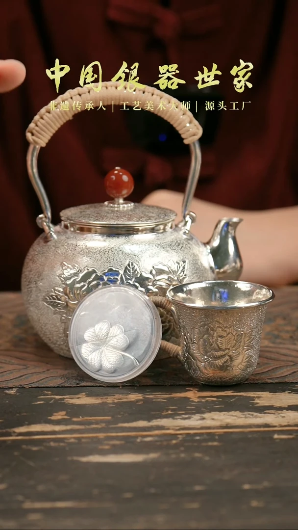 手工篆刻牡丹烧水壶1壶+1牡丹主人杯+1四叶草