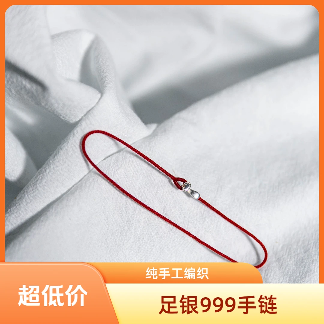 足银布艺手链 主播手编足银饰品细款简约编绳时尚素款编织纯手工