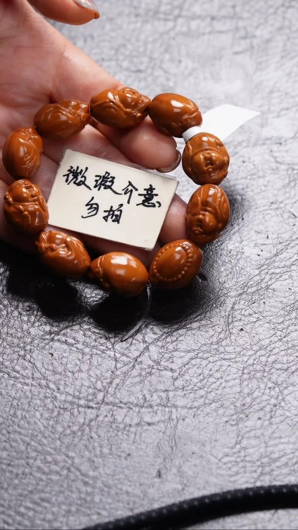 手串/手链橄榄核橄榄核