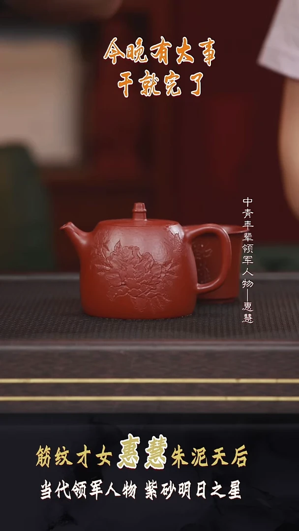 茶壶紫砂HH11汉铎孟臣朱泥260cc