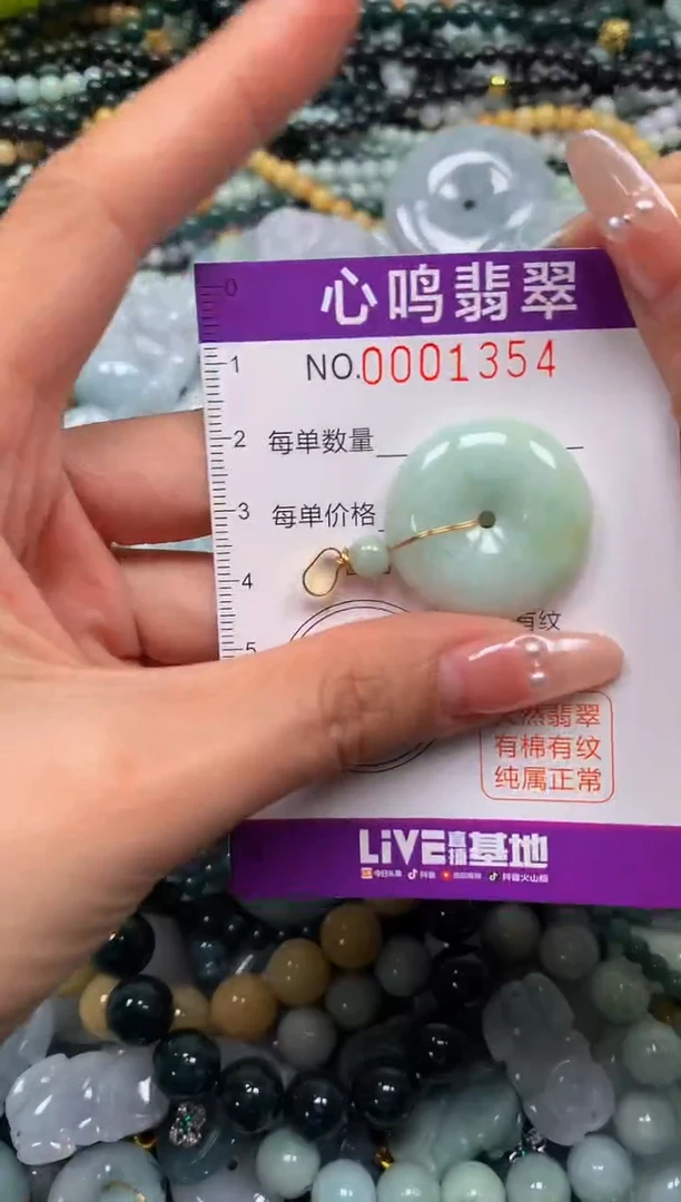 颈饰未镶嵌翡翠闪购001354