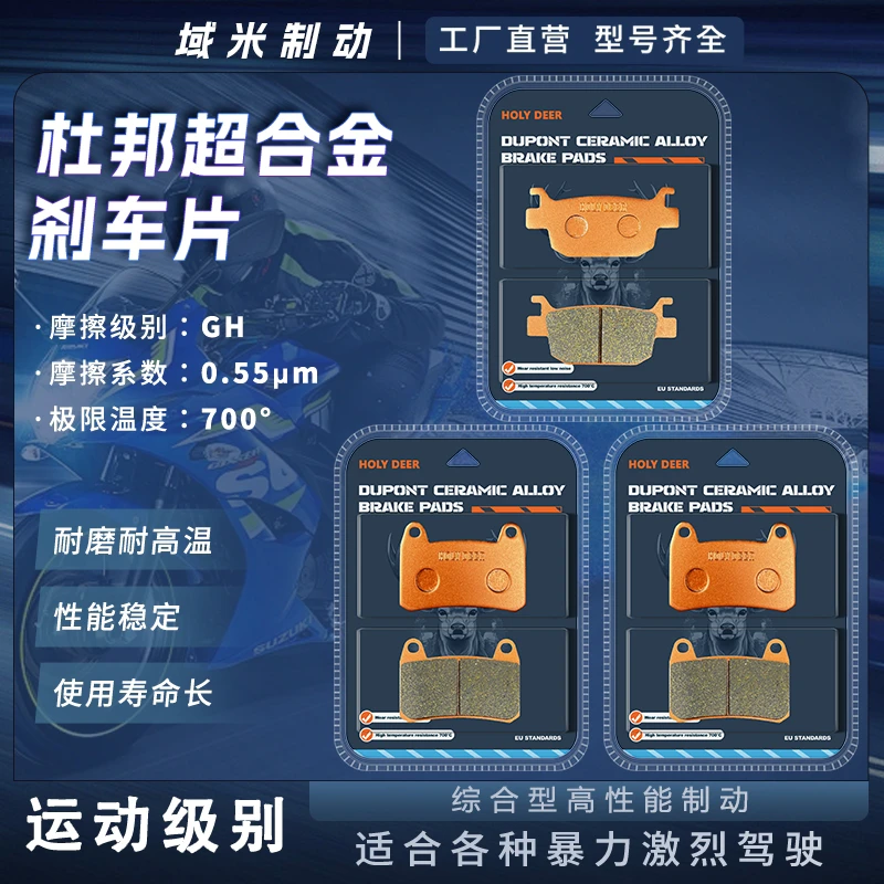 贝纳利BN302S 蓝宝龙 黄龙300  BJ300GS-3 前后刹车片碟刹皮配件